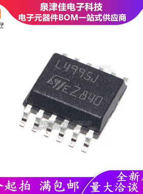 全新原装正品  L4995J L4995JTR HSSOP-12 低压差稳压器