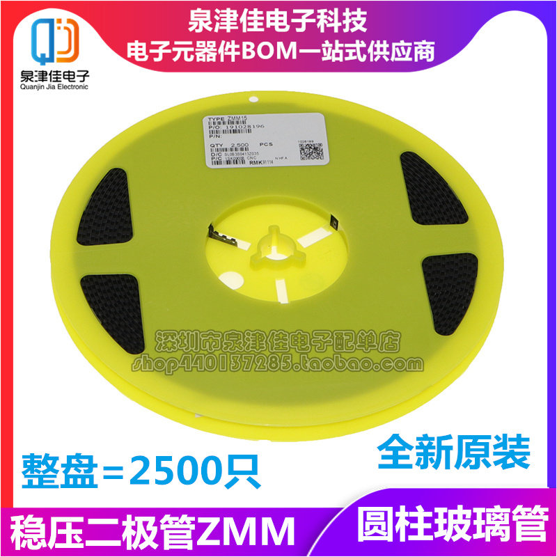 稳压二极管ZMM7.5/8.2/9.1/10/15/16/18/20/22/24/27V封装LL34