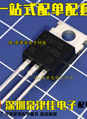 全新N沟道场效应管 IRF2907Z 29072 75A/75V/4.5毫欧/300W TO-220