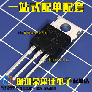 全新N沟道场效应管 IRF2907Z 29072 75A/75V/4.5毫欧/300W TO-220