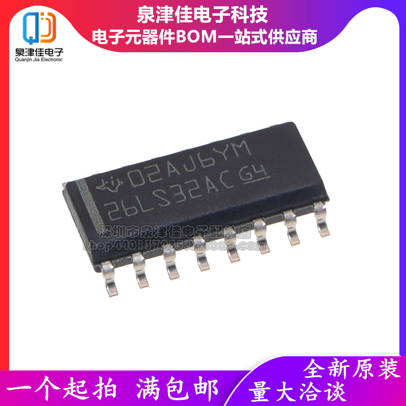 26LS31C/32AC 原装收发芯片SOP-16 进口 AM26LS31/AM26LS32ACDR