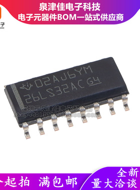 26LS31C/32AC 原装收发芯片SOP-16 进口 AM26LS31/AM26LS32ACDR