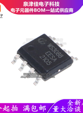 WS3088EESA SOP8 WS3080EESA MSOP-8 半双工 RS482/422收发器芯片