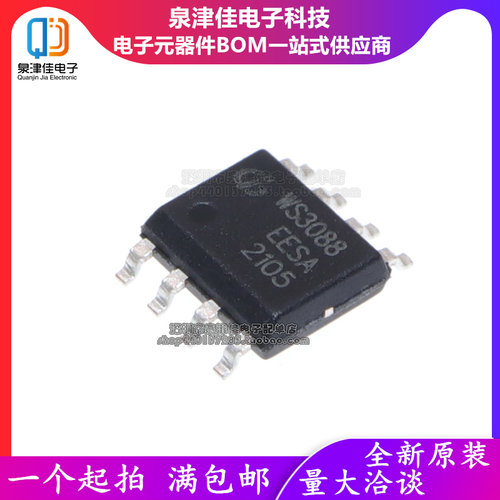 WS3088EESA收发器芯片QJJ全新