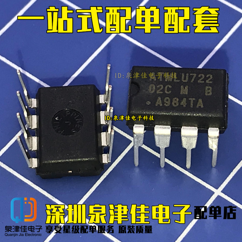 确定全新原装进口现货 AT24C02C-PUM 直插DIP-8 存储IC  AT24C02