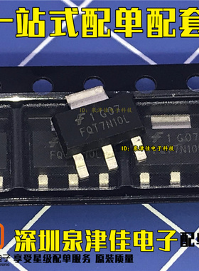 确定全新原装 三极管 FQT7N10L  SOT-223 质量保证 全新