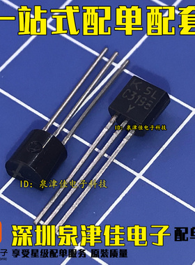 插件三极管 2SC3198 C3198 NPN型 晶体管 封装TO-92 50只