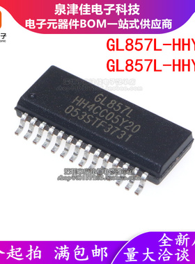 GL857L-HHY10 GL857L-HHY20 贴片SSOP28 读卡器HUB2.0 接口芯片
