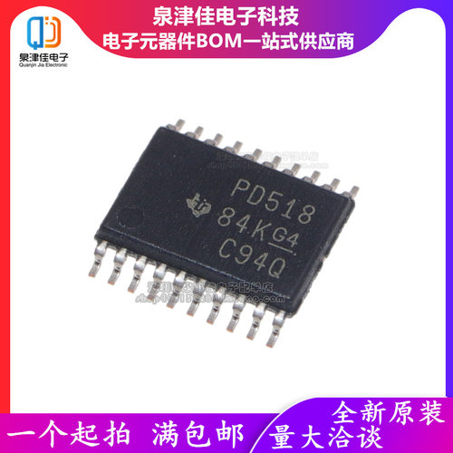 全新原装正品 PCA9518PWR PCA9518 丝印PD518 SSOP-20 接口控制器