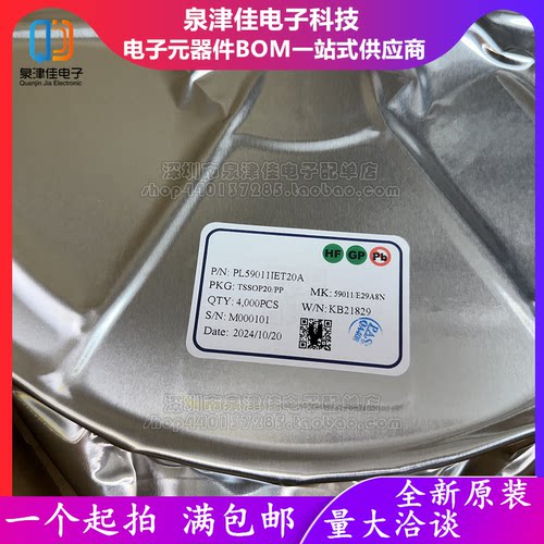 只做原装 PL59011 PL59011IET20A 封装HTSSOP-20 DC-DC电源芯片