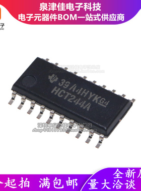 全新原装  驱动器 SN74HCT244ANSR 丝印HCT244A 中体贴片SO-20