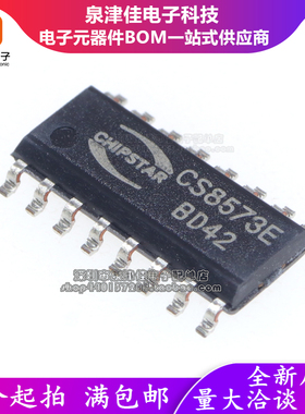 全新原装 CS8573E CS8622E CS8623E CS8655E 贴片SOP16 ESOP16