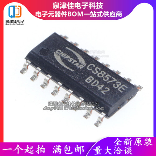 CS8623E芯片泉津佳全新