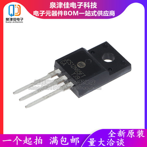全新原装 JCS12N65FT CS1265F TO-220F MOS场效应管 650V/12A