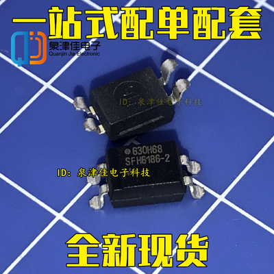 SFH6186-2 SOP4 全新正品 晶体管光电输出光隔离器 贴片 可以拍下