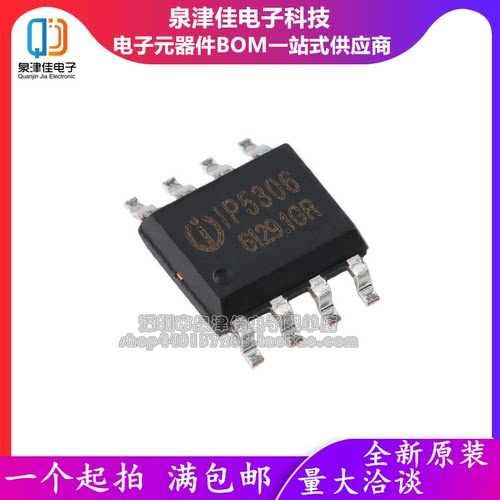 原装IP5306_CKESOP-82.1A电源