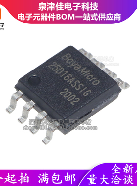 全新原装 25D16  BY25D16ASSIG FLASH存储器芯片 16Mbit 贴片SOP8