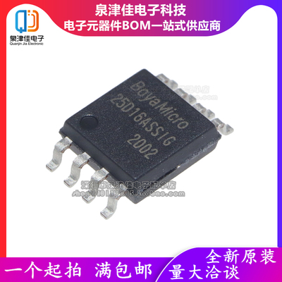 全新原装 25D16  BY25D16ASSIG FLASH存储器芯片 16Mbit 贴片SOP8
