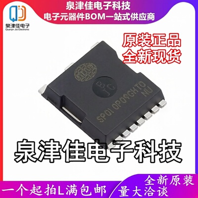 只做原装 SP010P09GHTO TOLL 场效应管(MOSFET) 1个P沟道