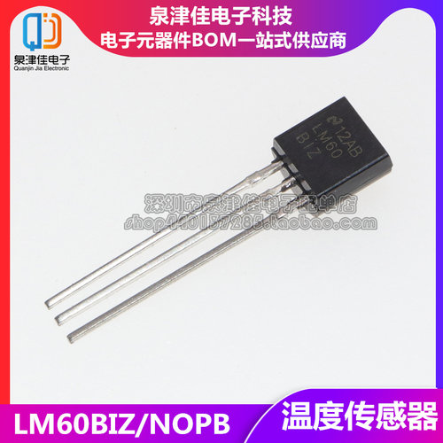 全新现货 LM60BIZ/NOPB TO-92 温度传感器 模拟和数字输出芯片