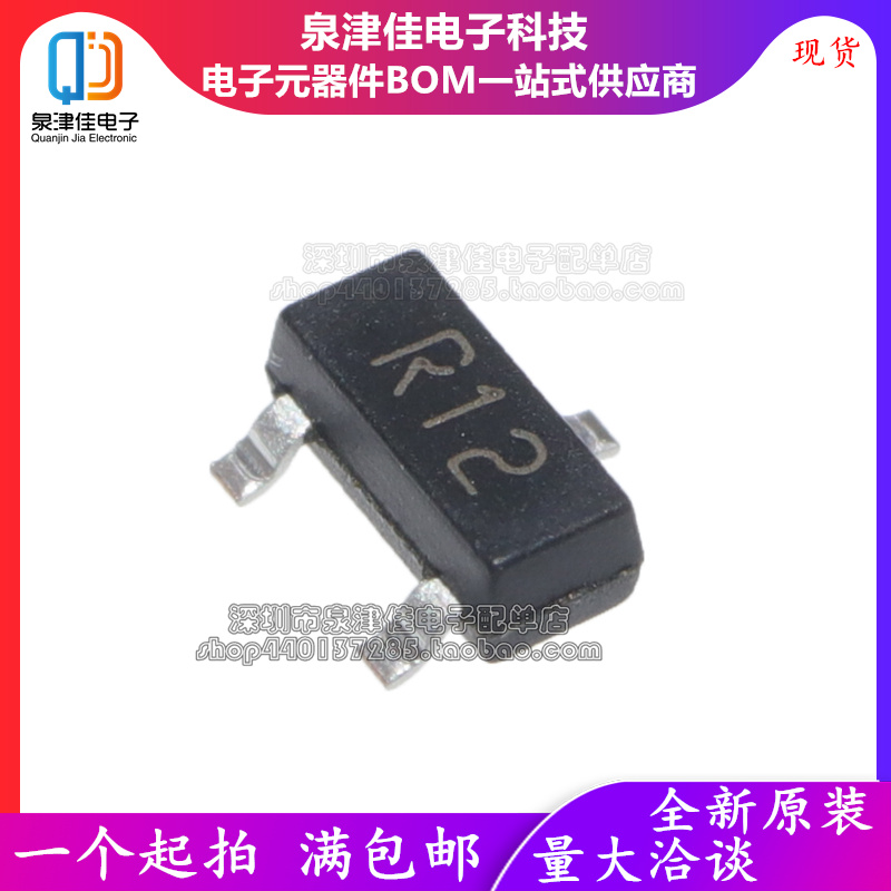 全新原装  LM385M3X-2.5 LM385-2.5V丝印R12基准电压芯片SOT-23