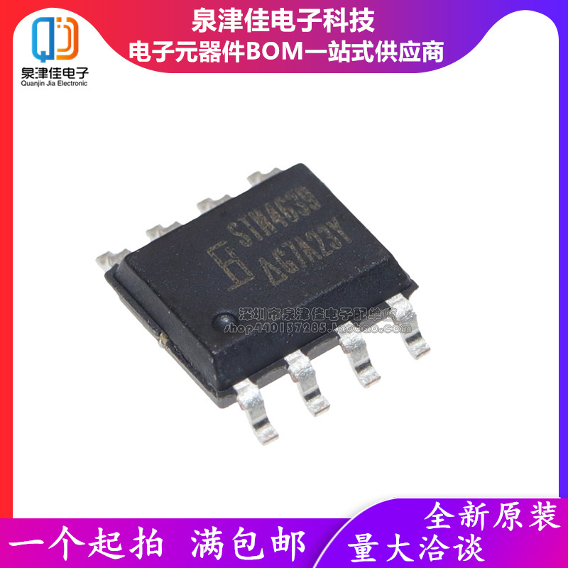 全新原装现货 STM4639 4639 SOP-8 P沟道 35V 14A MOS管 集成芯片