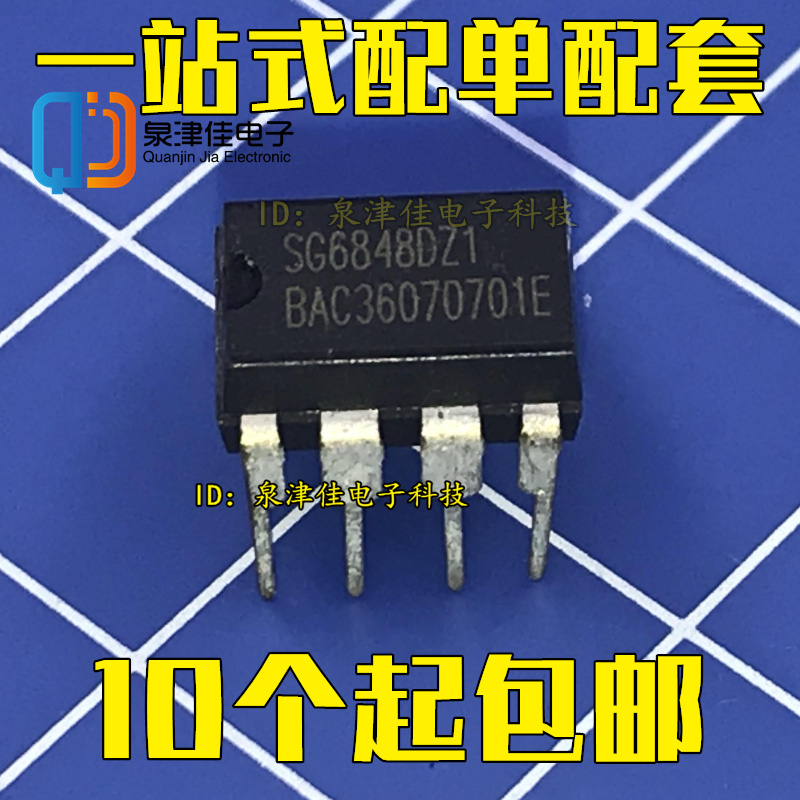 全新原装SG6848DZ1 SG6848 DIP-8 AC-DC转换器