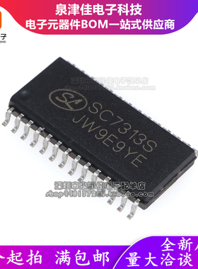全新原装 SC7313S 贴片SOP-28脚 立体声音频处理器芯片IC集成块