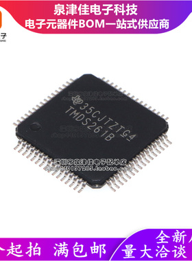 原装 TMDS261B TMDS261BPAGR BPAGR TQFP64 液晶屏IC芯片