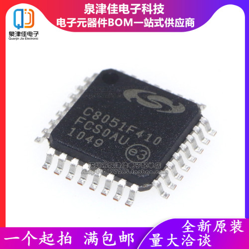 全新原装进口 C8051F410-GQR C8051F410 贴片TQFP32 微控制器芯片