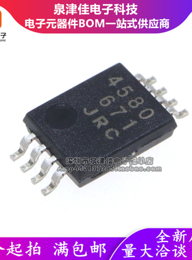 全新进口原装 NJM4580V 丝印4580 JRC4580 SSOP-8双运算放大器