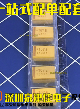 25V100UF 107E 100UF 25v D7343 D型 黄色 贴片钽电容