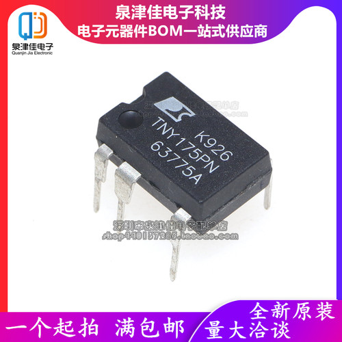 全新原装 TNY175PN TNY175P TNY175PG电源管理IC 开关芯片 DIP7