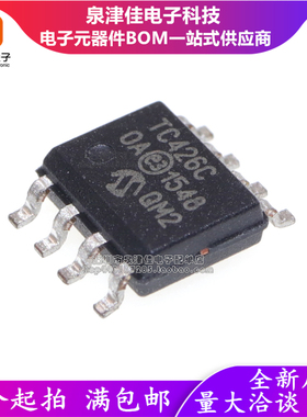 只做原装 TC426COA TC426EOA TC426C TC426E 电桥驱动器IC SOP-8