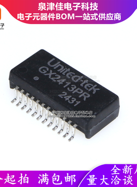 只做原装 GX2413PR SOP-24 网络变压器1000M