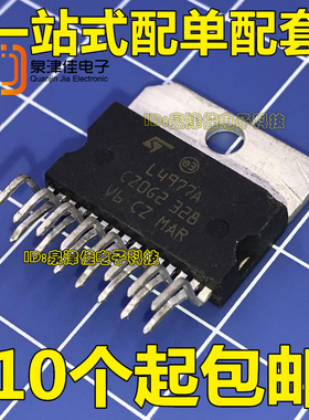 全新原装 L4977 L4977A DC DC 开关稳压器 集成电路 直插ZIP-15