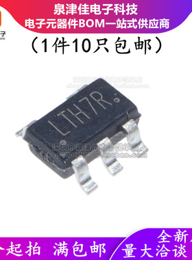 原装YB4054R HX4064A SOT23-5 500ma充电IC TC4054T 丝印LTH7R