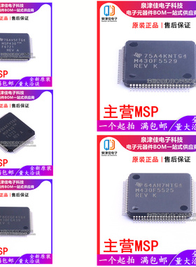 原装 MSP430F5525IPNR 6721 6723 FG439 5529IPN LQFP-80 M430F