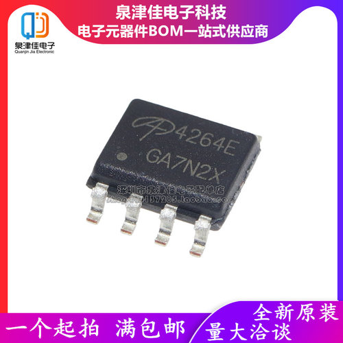 全新原装 AO4264E AO4264 4264E SOP8 N沟道MOS场效应管 60V/12A