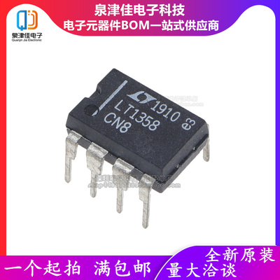全新原装 LT1358CN8 DIP8 电压反馈 运算放大器 LT1358CN8#PBF