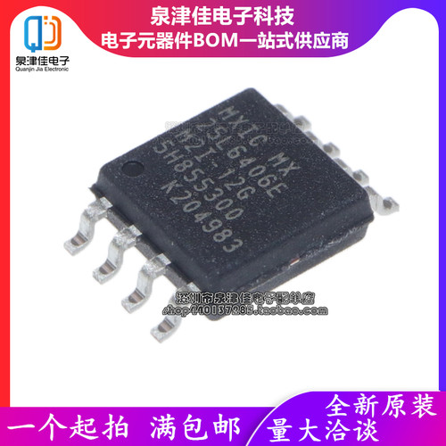 MX25L6406EM2I-12G电子