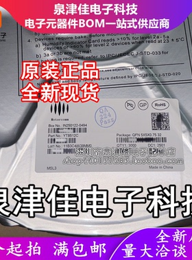 只做原装 YT8512C 封装QFN-32 单口百兆以太网收发器芯片