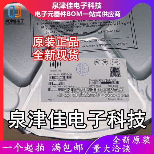 只做原装 YT8512C 封装QFN-32 单口百兆以太网收发器芯片