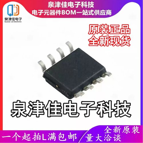 只做原装 CS5090EA 贴片ESOP8 充电双节锂电升压充电管理IC