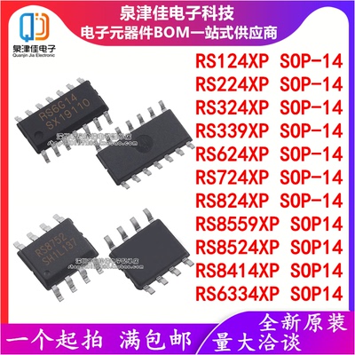 RS全系列电压基准芯片配单配套