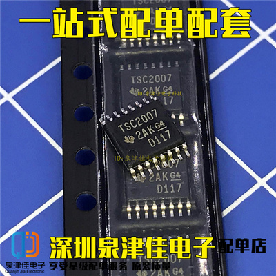 全新原装 TSC2007IPW TSC2007IPWR TSC2007 触摸控制IC TSSOP-16