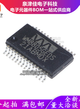 只做原装 WM8805GEDS WM8805GEDS/RV 贴片SSOP-28 数字接口收发器