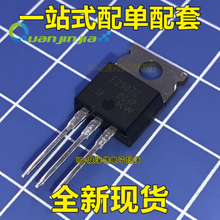 全新原装 IRF2907ZPBF TO220 直插 F2907Z 场效应MOS管 IRF2907