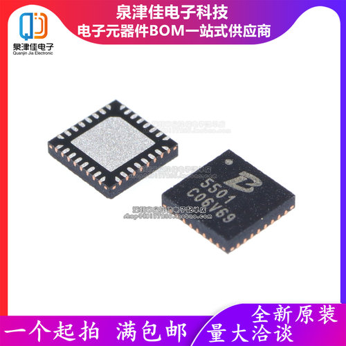 只做原装 贴片 PL5501 丝印5501 QFN-32 DC-DC电源转换器芯片