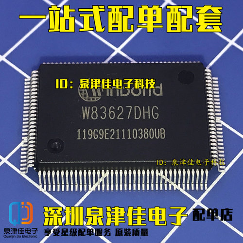 全新原装 W83627DHG 主板IO芯片 LQFP